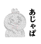 ぴえんMAX-ニワトリ♥昭和死語スタンプ（個別スタンプ：18）
