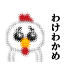 ぴえんMAX-ニワトリ♥昭和死語スタンプ（個別スタンプ：19）