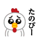 ぴえんMAX-ニワトリ♥昭和死語スタンプ（個別スタンプ：28）