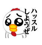 ぴえんMAX-ニワトリ♥昭和死語スタンプ（個別スタンプ：29）