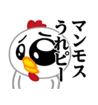 ぴえんMAX-ニワトリ♥昭和死語スタンプ（個別スタンプ：32）