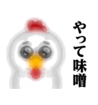 ぴえんMAX-ニワトリ♥昭和死語スタンプ（個別スタンプ：33）