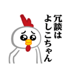 ぴえんMAX-ニワトリ♥昭和死語スタンプ（個別スタンプ：34）