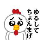 ぴえんMAX-ニワトリ♥昭和死語スタンプ（個別スタンプ：35）