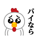 ぴえんMAX-ニワトリ♥昭和死語スタンプ（個別スタンプ：40）