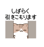 毎日五月病なねこたち11（個別スタンプ：21）