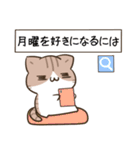 毎日五月病なねこたち11（個別スタンプ：23）