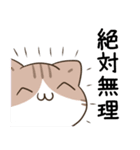 毎日五月病なねこたち11（個別スタンプ：25）