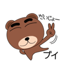 毎日、クマさん たまにはダジャレ（個別スタンプ：2）