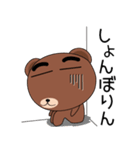 毎日、クマさん たまにはダジャレ（個別スタンプ：23）
