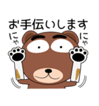毎日、クマさん たまにはダジャレ（個別スタンプ：34）