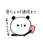 ぐーたらぱんだ9【家族連絡】（個別スタンプ：33）