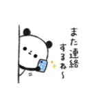 ぐーたらぱんだ9【家族連絡】（個別スタンプ：34）