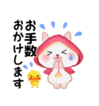 森の赤ずきんうさっぴ ☆気づかい言葉（個別スタンプ：11）