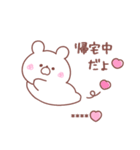 大好きな❤へ送る「家族連絡」（個別スタンプ：4）