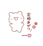 大好きな❤へ送る「家族連絡」（個別スタンプ：5）