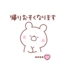 大好きな❤へ送る「家族連絡」（個別スタンプ：8）
