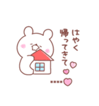 大好きな❤へ送る「家族連絡」（個別スタンプ：17）