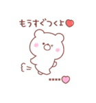 大好きな❤へ送る「家族連絡」（個別スタンプ：24）