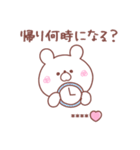 大好きな❤へ送る「家族連絡」（個別スタンプ：29）