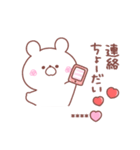 大好きな❤へ送る「家族連絡」（個別スタンプ：37）