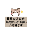 動く！毎日五月病なねこたち7（個別スタンプ：17）