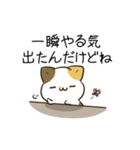 動く！毎日五月病なねこたち7（個別スタンプ：18）