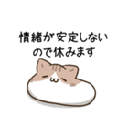 動く！毎日五月病なねこたち7（個別スタンプ：19）