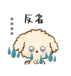 愛犬の名前になる♡トイプードルのカスタム（個別スタンプ：29）