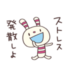 応援するよ☆ヨコシマうさぎ（個別スタンプ：8）