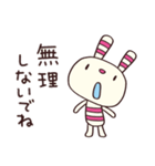 応援するよ☆ヨコシマうさぎ（個別スタンプ：9）