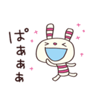 応援するよ☆ヨコシマうさぎ（個別スタンプ：33）