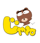 毎日、クマさん デカ文字（個別スタンプ：16）