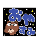 毎日、クマさん デカ文字（個別スタンプ：17）