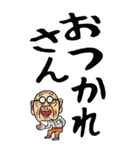 【デカ文字】関西弁じい（個別スタンプ：3）