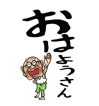 【デカ文字】関西弁じい（個別スタンプ：9）