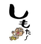 【デカ文字】関西弁じい（個別スタンプ：11）