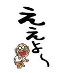 【デカ文字】関西弁じい（個別スタンプ：13）