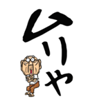 【デカ文字】関西弁じい（個別スタンプ：14）