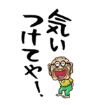 【デカ文字】関西弁じい（個別スタンプ：16）