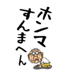 【デカ文字】関西弁じい（個別スタンプ：17）