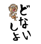 【デカ文字】関西弁じい（個別スタンプ：21）