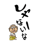 【デカ文字】関西弁じい（個別スタンプ：25）