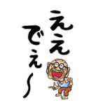 【デカ文字】関西弁じい（個別スタンプ：26）