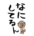 【デカ文字】関西弁じい（個別スタンプ：29）