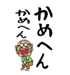 【デカ文字】関西弁じい（個別スタンプ：30）