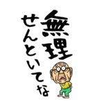 【デカ文字】関西弁じい（個別スタンプ：32）