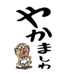 【デカ文字】関西弁じい（個別スタンプ：34）