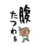【デカ文字】関西弁じい（個別スタンプ：36）