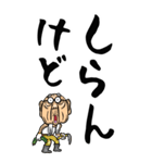 【デカ文字】関西弁じい（個別スタンプ：37）